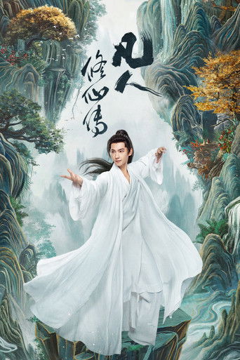 Ngjitja e Pavdekshme