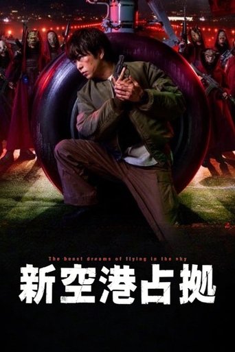 Përvetësimi i Aeroportit të Ri