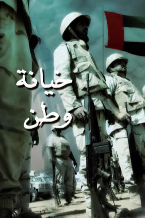 Tradhtia e një Kombi poster