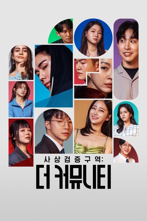 Zona e Verifikimit të Mendimeve: Komuniteti poster