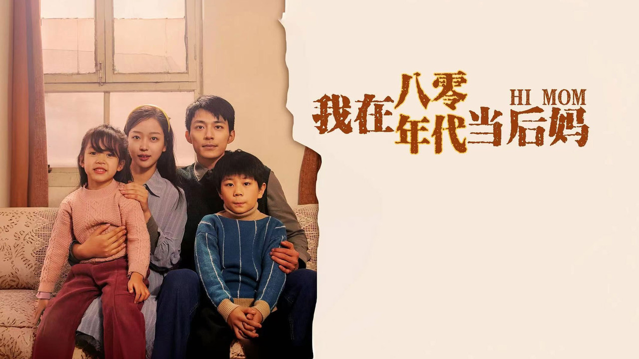 Përshëndetje, Nënë backdrop