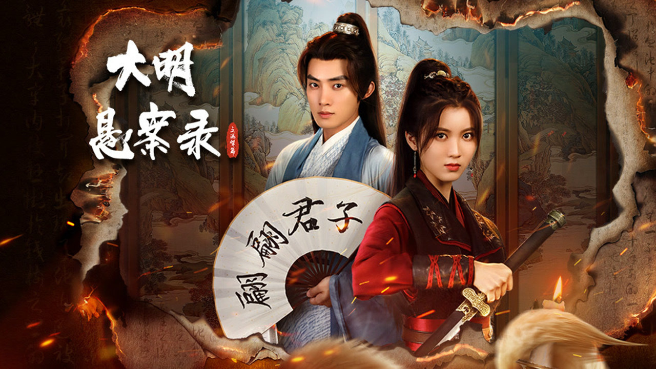 Hijeni Fluturuese e Breshkës: Një Rast Ligjor i Dinastisë Ming backdrop