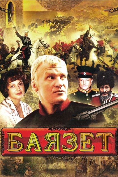 Bajazet poster