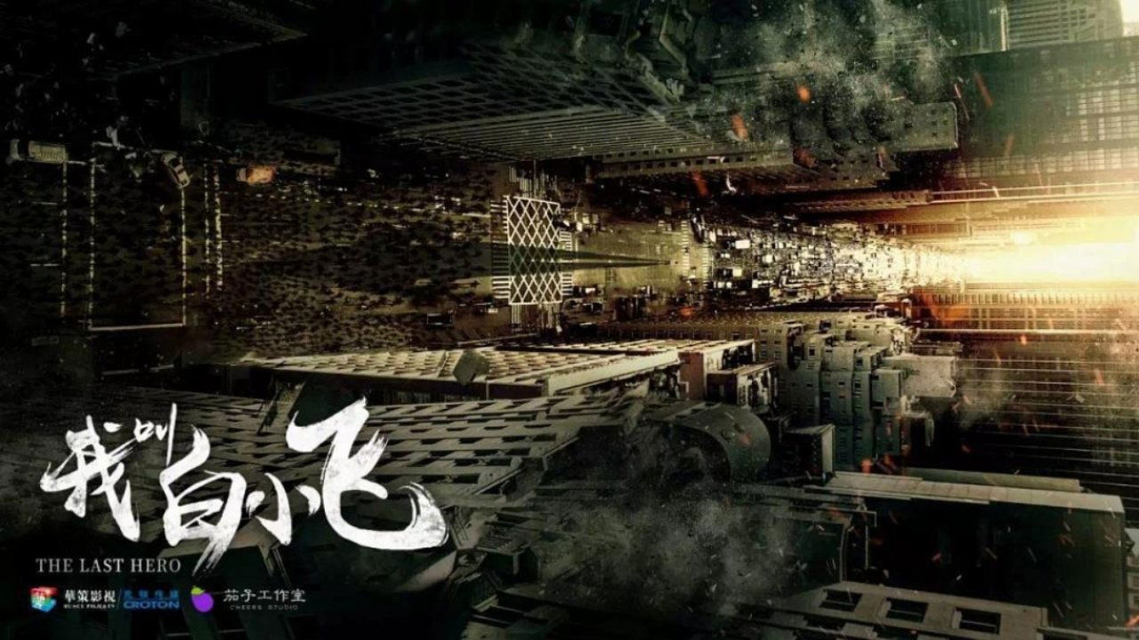 Heroi i Fundit backdrop