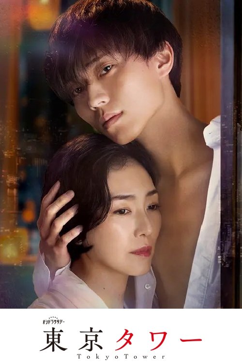 Torre e Tokios poster