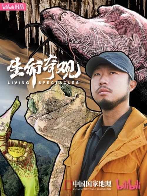 Spectaklet e Gjalla poster