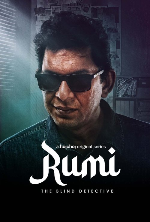 Rumi poster