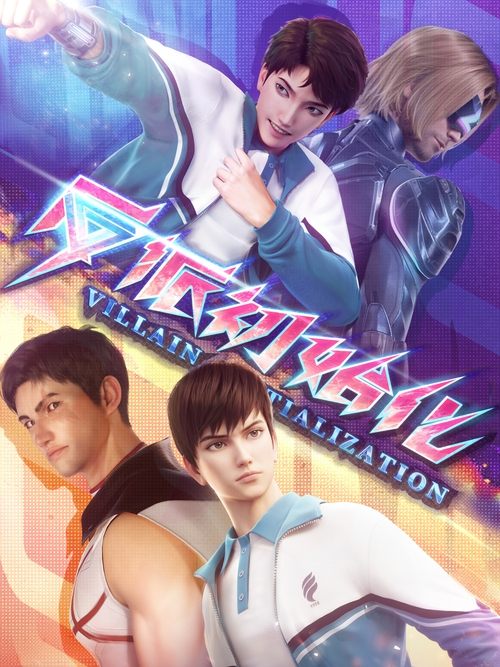 Inizializimi i Keqbërësit poster