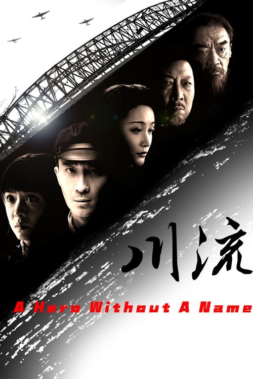 Një Hero pa Emër poster