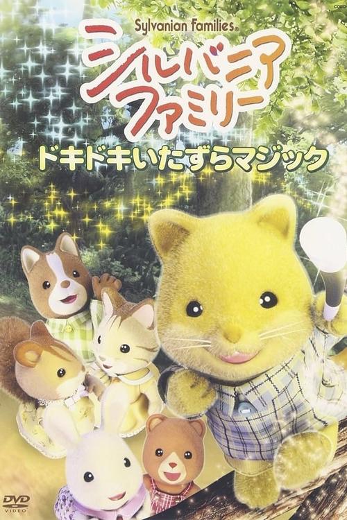 Familjet Sylvaniane poster
