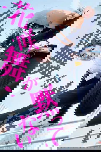 Hanasaki Mai Flet Hapur