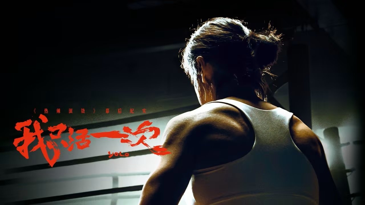 YOLO: Jetoj vetëm një herë backdrop