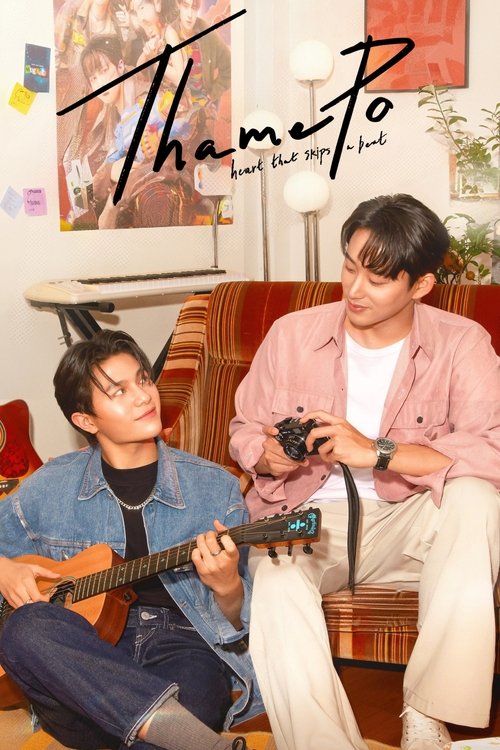 ThamePo - Zemra Që Kalohet Një Rrahje poster