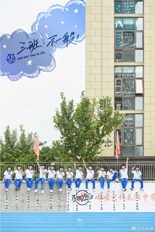 Klasa 3, Nuk është e zakonshme poster