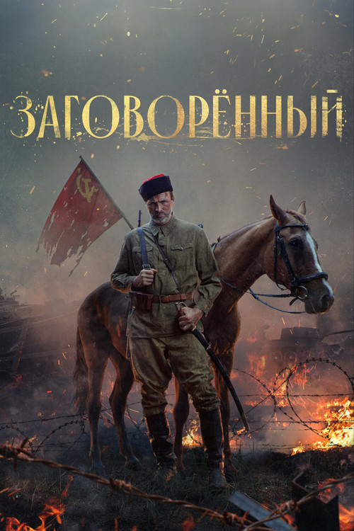 Içrokopan poster
