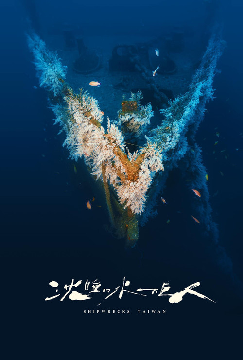 Gurriu nën ujë i fjetur dhe i madh poster