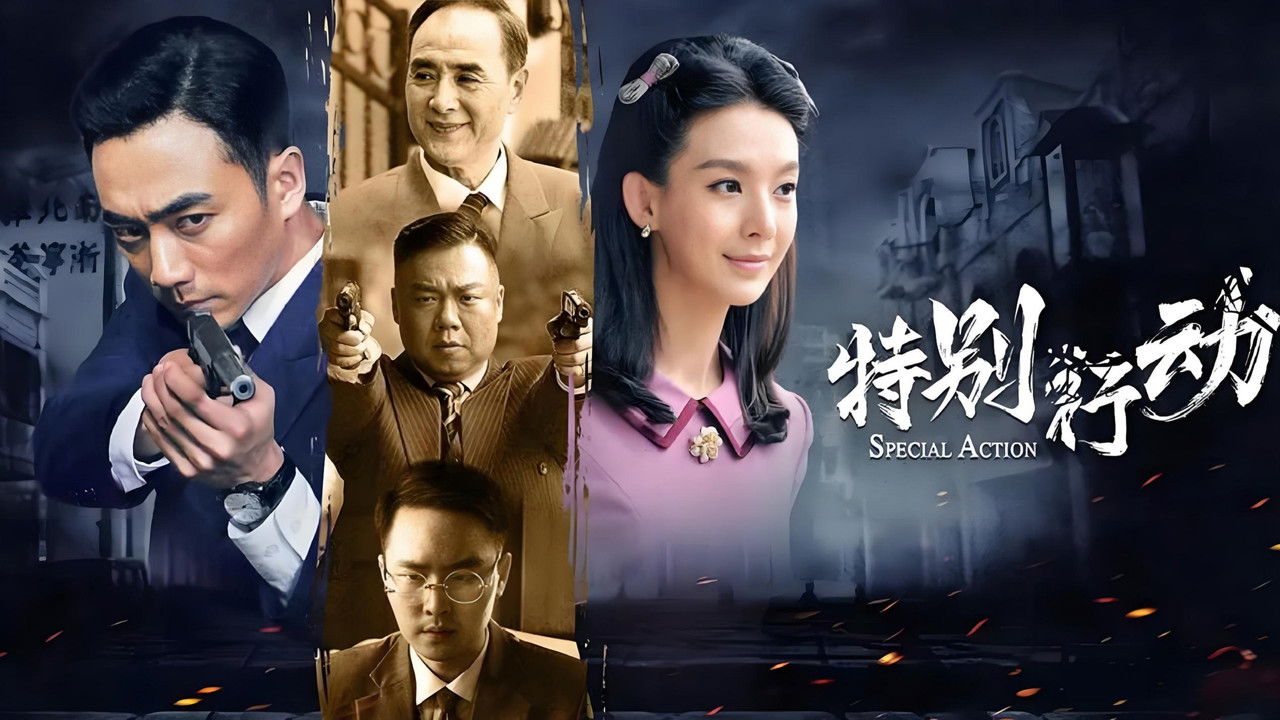 Veprim i veçantë backdrop