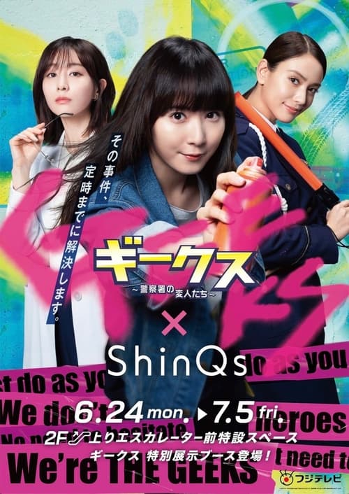 Geeks: Të çuditshmit në Stacionin e Policisë poster