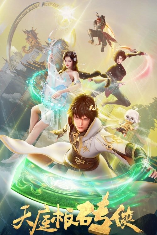 Tianting Brick Warrior poster