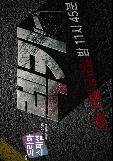 Kamioni i tërheqjes poster