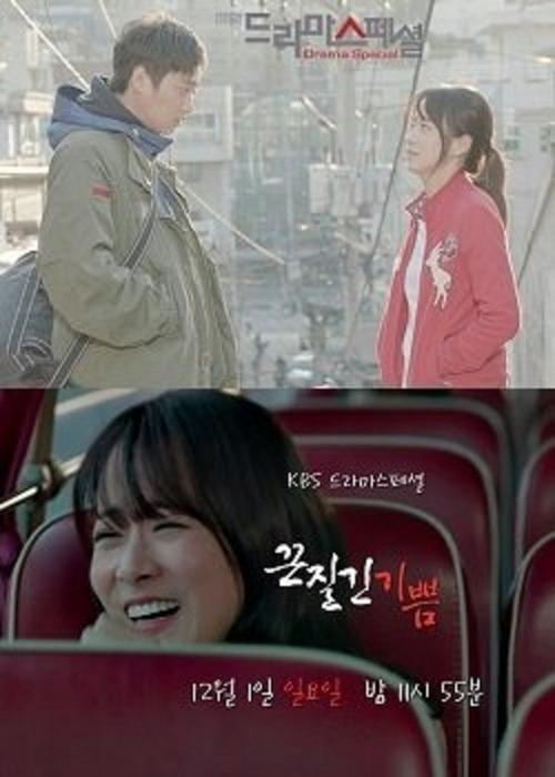 Të Shtysh Lumturinë poster