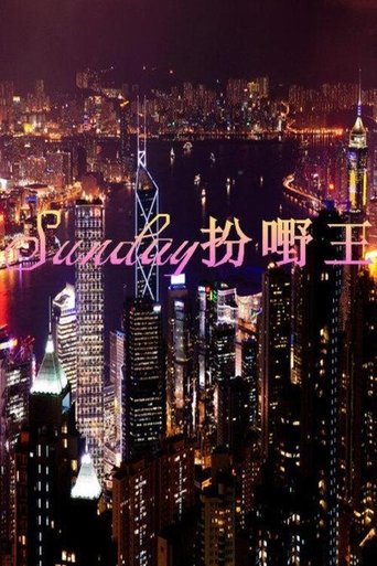 E Diela e Mbretit të Maskave