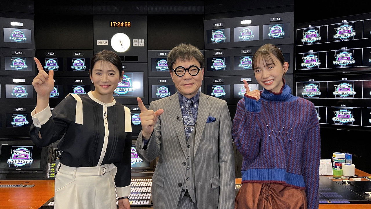 Transmetimi i televizionit filloi 69 vjet më parë A e ke këtë kasetë? backdrop