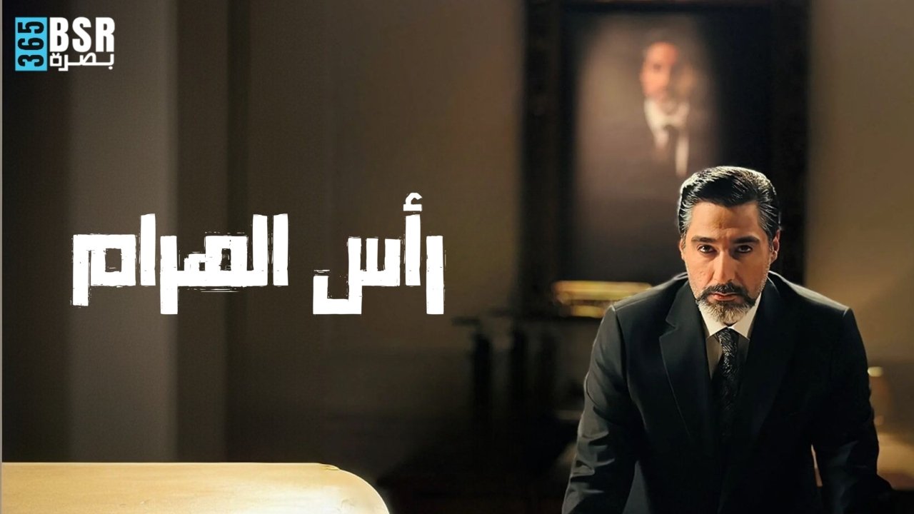 Koka e piramidës backdrop