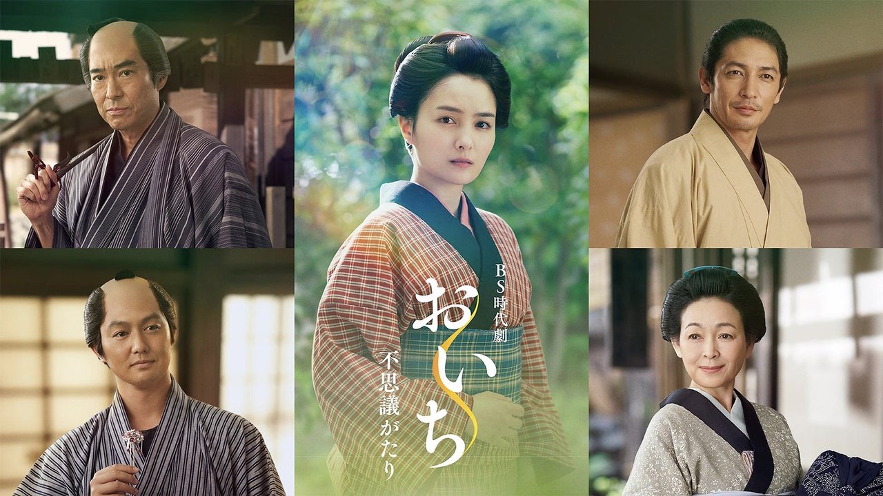 Oichi Gatari Magjepsëse backdrop