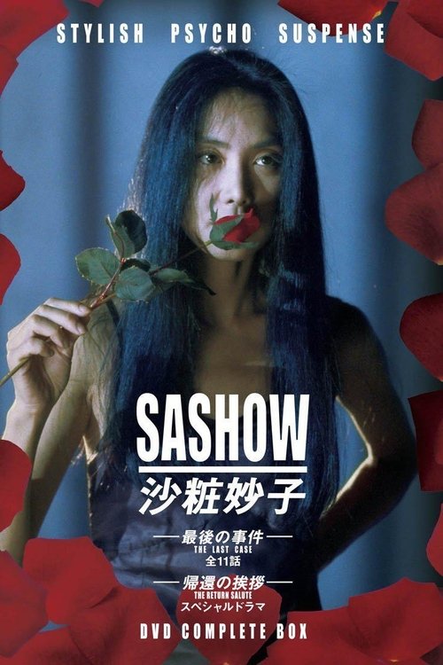 Sashow Rasti Fundor poster