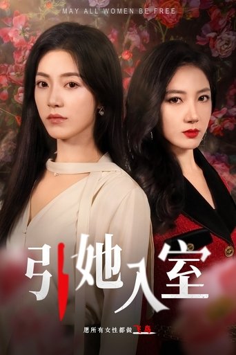 Lejo të Hyjë Gruaja