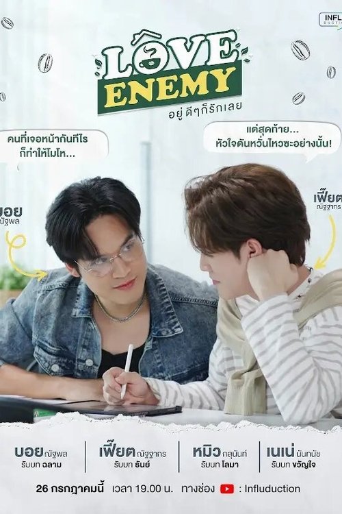 Dashuri Armik poster