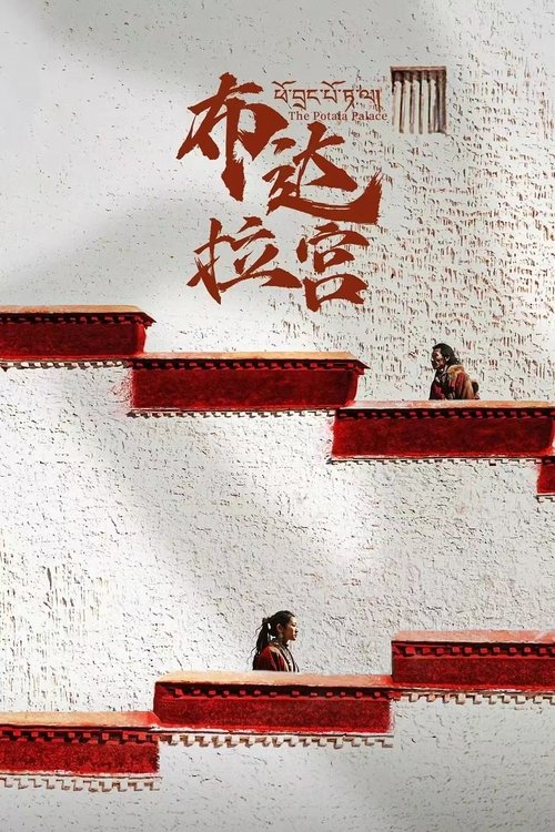 Palati Potala poster