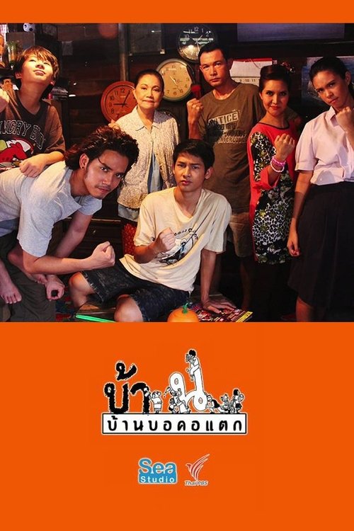 Pa Shpëtim, Le të Luftojmë! poster