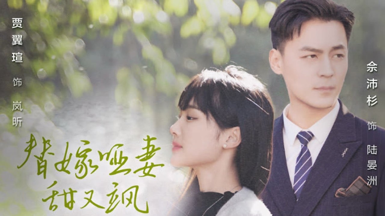 Zëvendësimi i Nuses së Heshtur, i ëmbël dhe i fortë backdrop