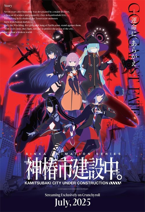 KAMITSUBAKI CITY UNDER CONSTRUCTION poster