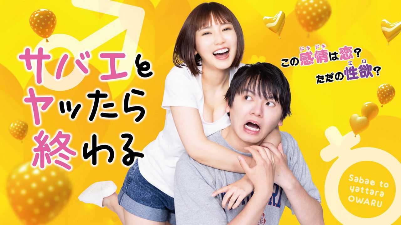 Mbaron Kur Flirton Me Fluturat backdrop