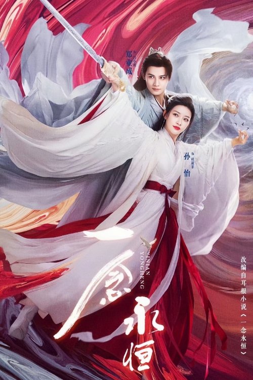 Një Mendim Etern poster