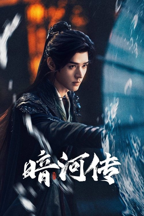 Tregimet e Lumit të Errët poster