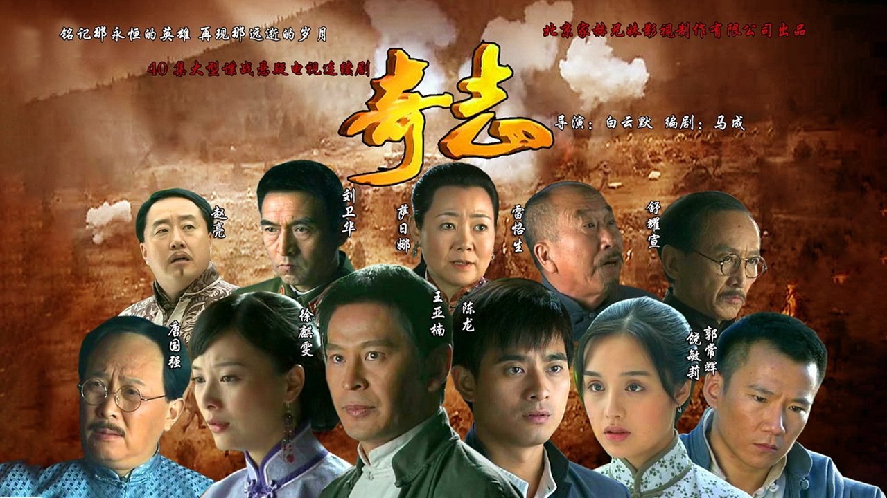 Titulli i filmit: "Qëndrimi i Çuditshëm backdrop