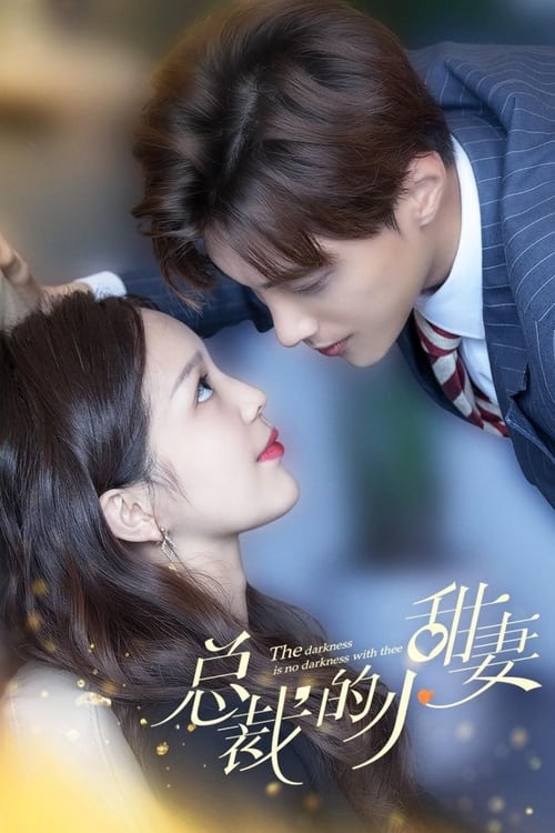 Errësira Nuk Është Errësirë me Ty poster