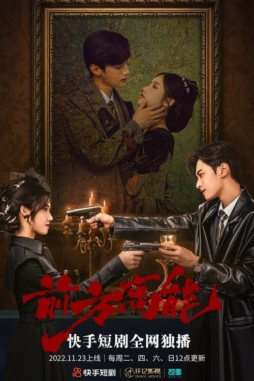 Energjia e Lartë përpara poster