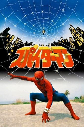 Spiderman Japonez