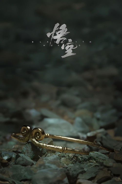 Legjenda e Zezë: Wukong poster