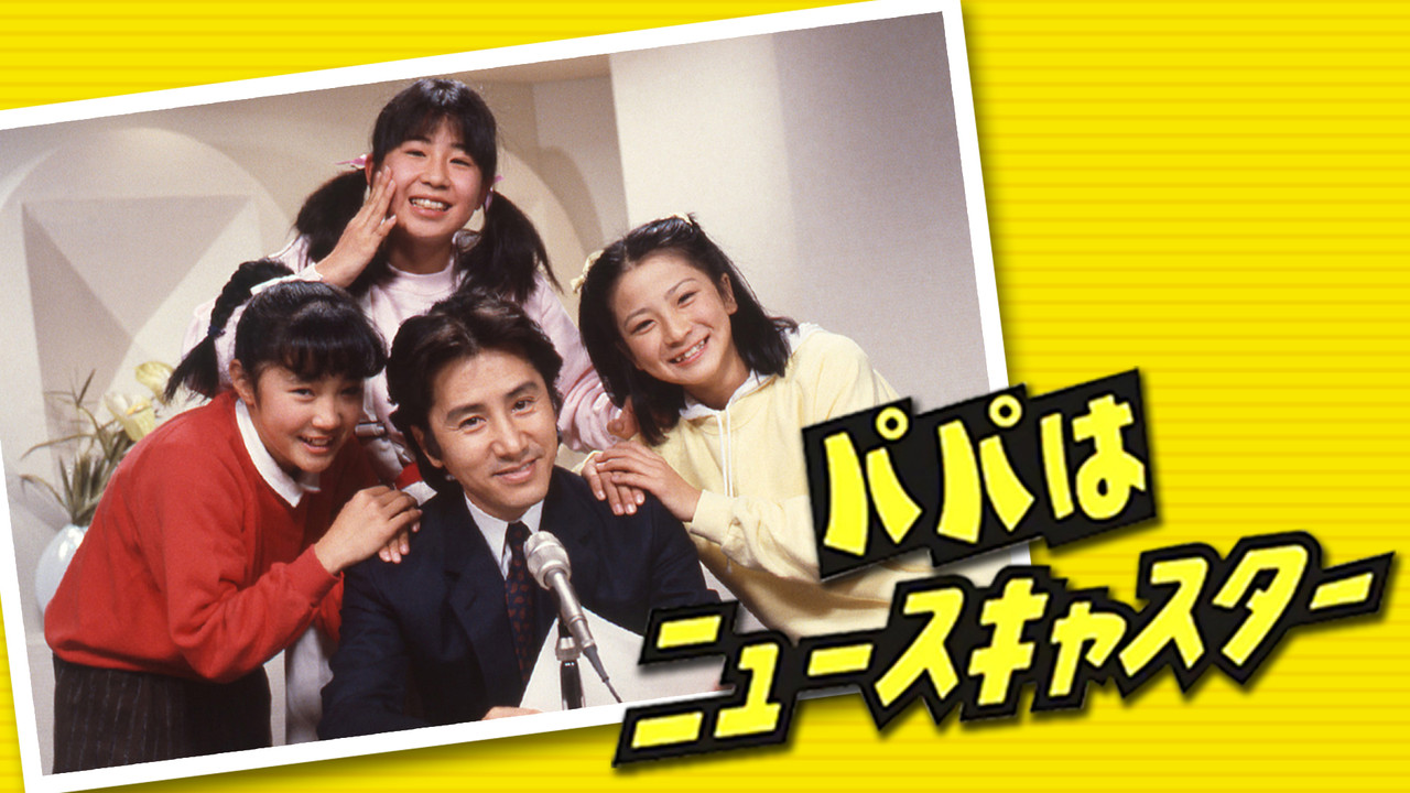 Baba, lajmetari backdrop