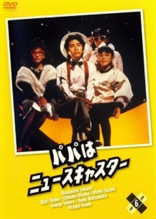 Baba, lajmetari poster