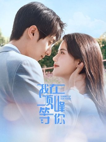 Majat e Rinisë Tonë