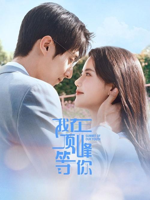 Majat e Rinisë Tonë poster