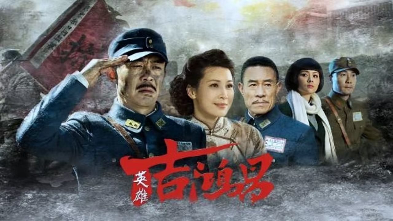 Heroi Ji Hong Chang backdrop