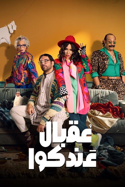 Shpresoj ta kesh poster